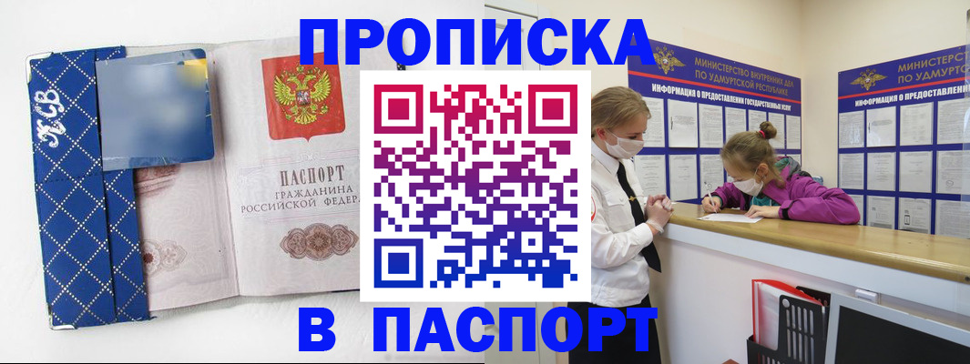 временная регистрация в Зеленогорске