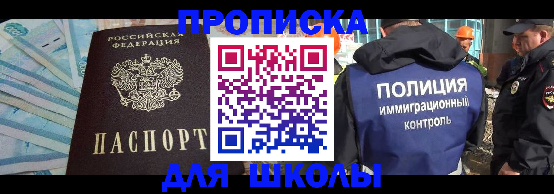 прописка регистрация в Зеленогорске