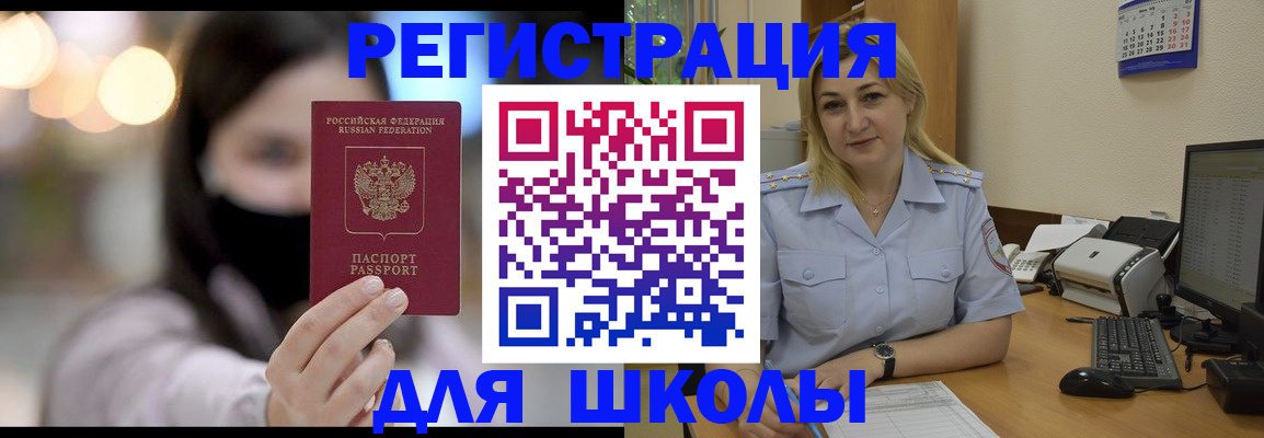 прописка 2025 в Зеленогорске