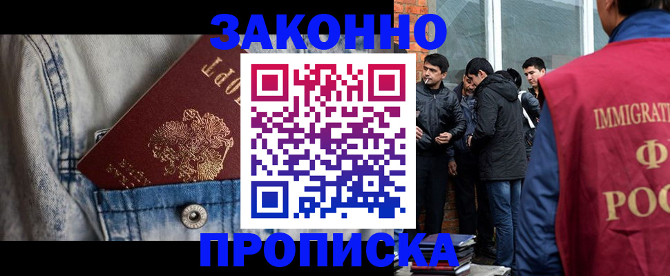 прописка для школы в Зеленогорске