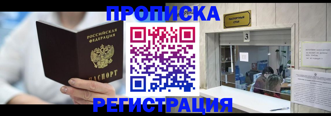 найти адрес прописки в Зеленогорске